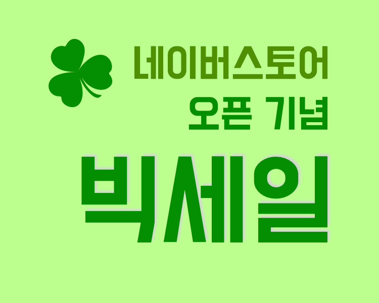 Big Sale on Naver Store (South Korea)